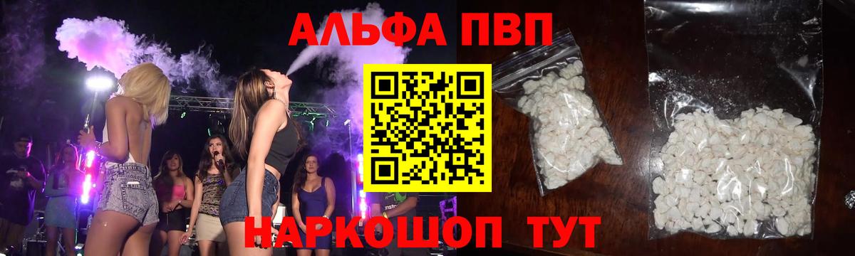 Alfa_PVP кристаллы  APVP VHQ  Вход с VPN  сколько стоит  Alpha-PVP  A PVP Соль  Советский 