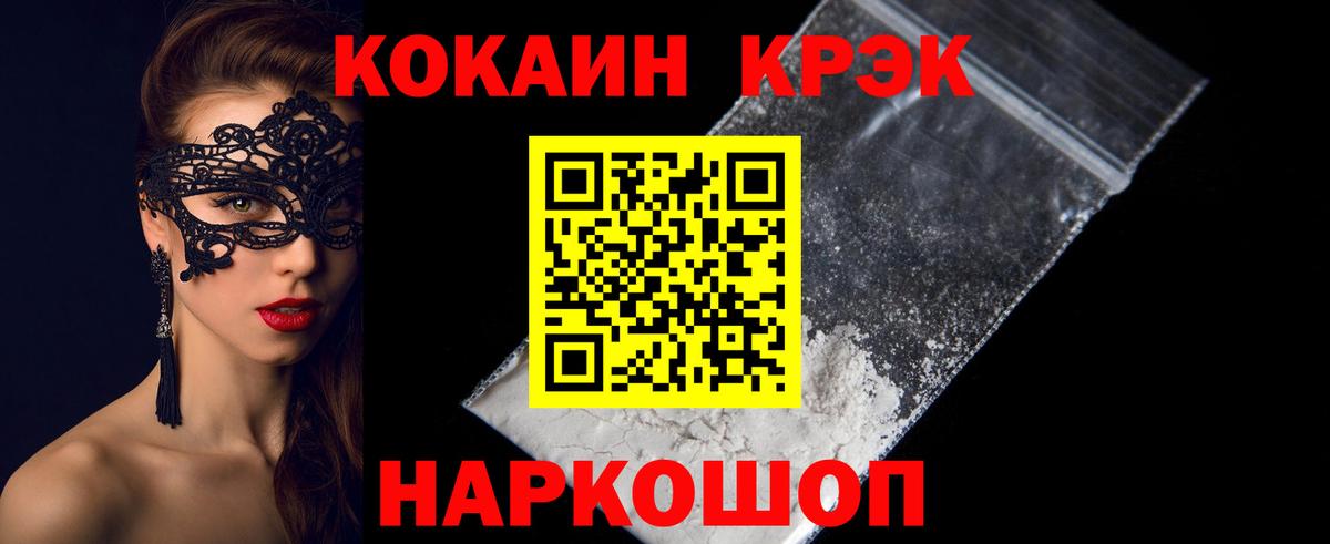 Cocaine FishScale Советский