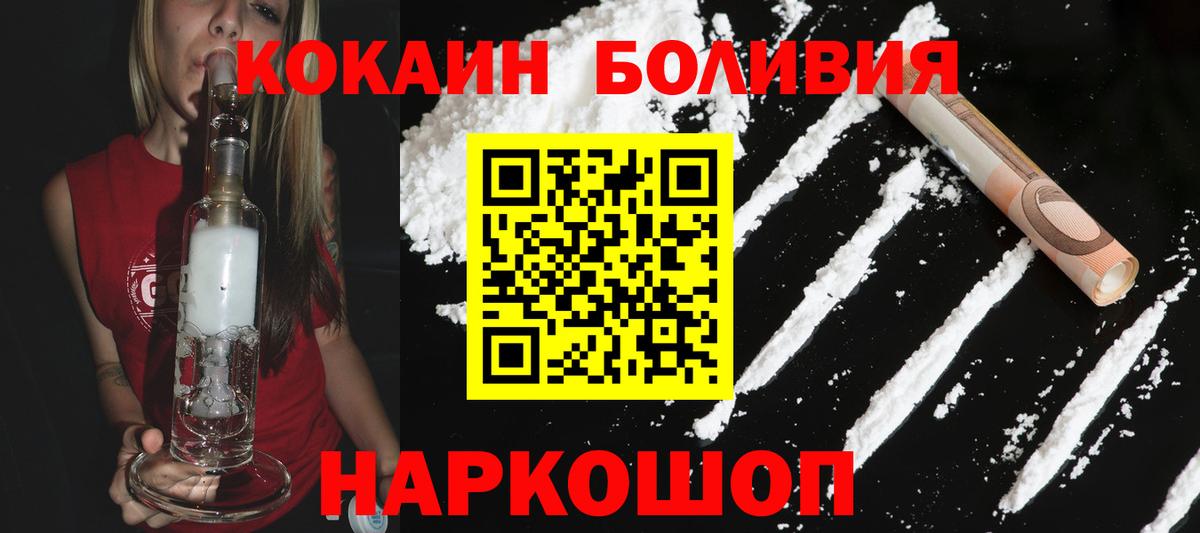 Советский  Cocaine FishScale  Вход с VPN 