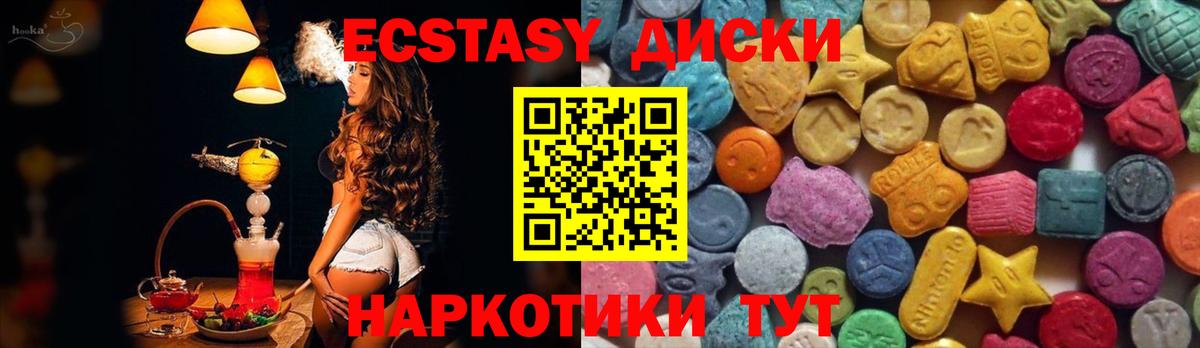 Экстази  Вход с VPN  Советский  ЭКСТАЗИ MDMA  Экстази MDMA 