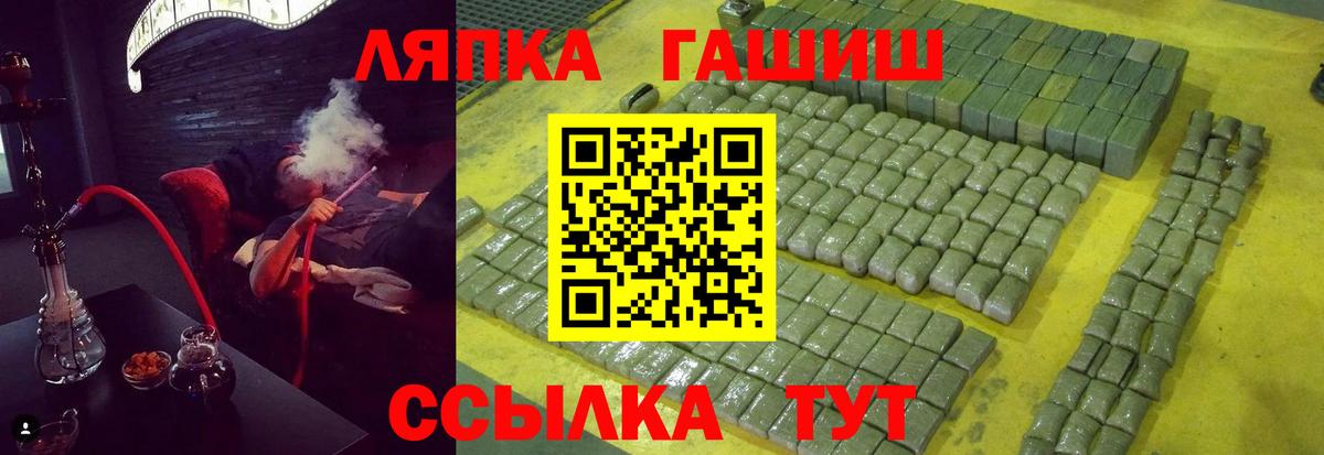 ГАШИШ Cannabis  ГАШ хэш  Советский  Вход с VPN 
