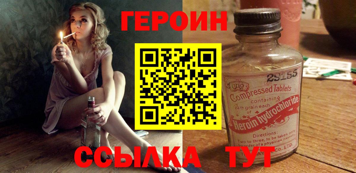 ГЕРОИН  Вход с VPN  Советский  Героин Афган 