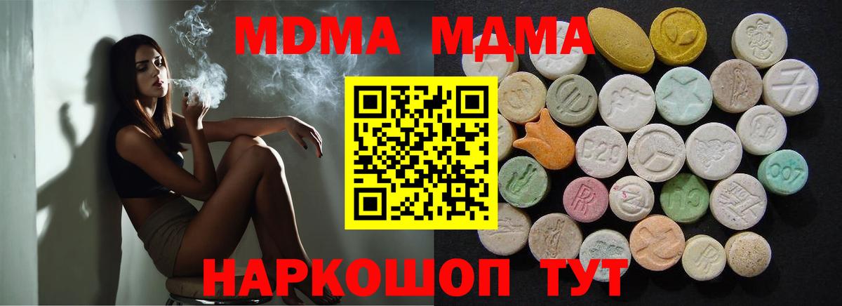 MDMA молли Советский