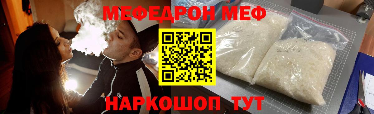 Меф  МЕФ  Вход с VPN  Советский  МЕФ VHQ 