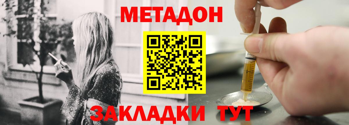 Советский  ОМГ ОМГ маркетплейс  Вход с VPN  Метадон VHQ  МЕТАДОН белоснежный 