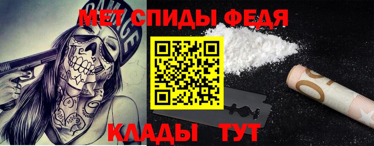 Советский  Метамфетамин  Вход с VPN  Первитин Methamphetamine  Первитин Methamphetamine 