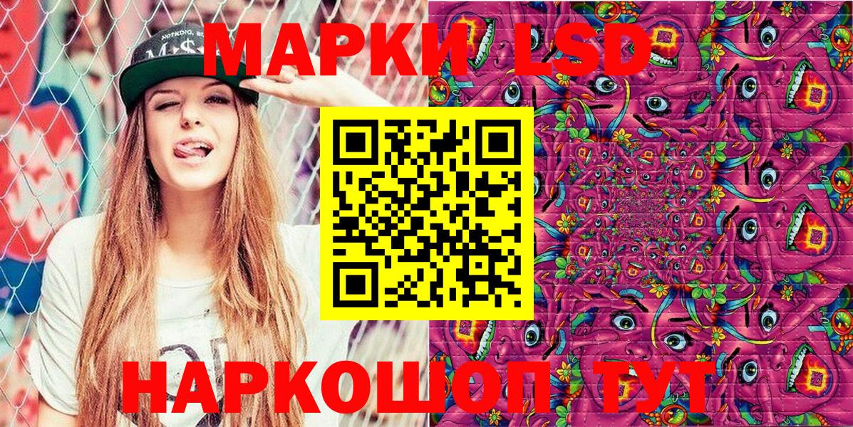 Советский  Наркотические марки 1,5мг  Наркотические марки 1,5мг  купить наркотики цена  Вход с VPN 
