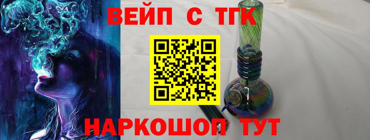 Советский  Дистиллят ТГК концентрат  Вход с VPN 